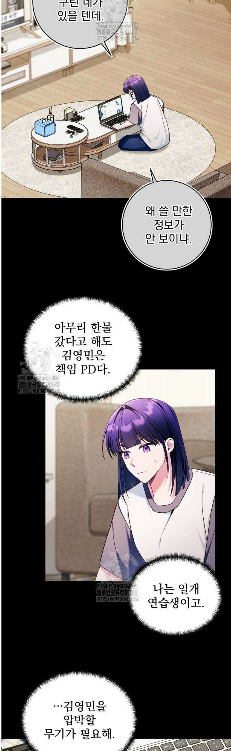 내 새끼 데뷔시키려다 내가 데뷔하게 생김 34화 8