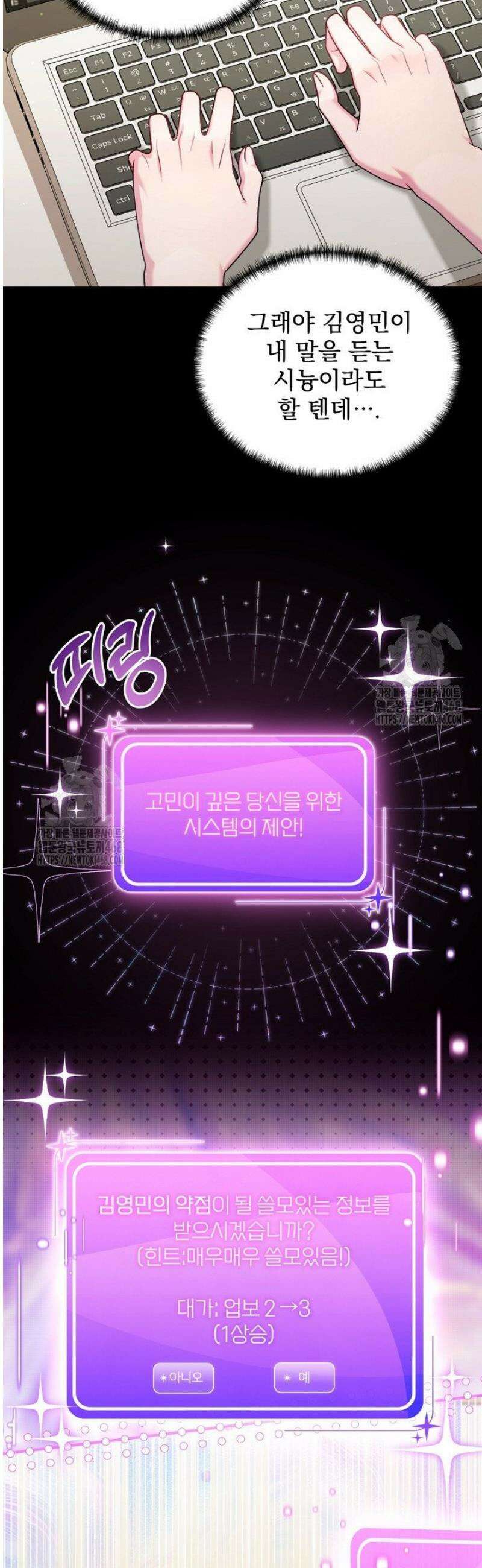 내 새끼 데뷔시키려다 내가 데뷔하게 생김 34화 9
