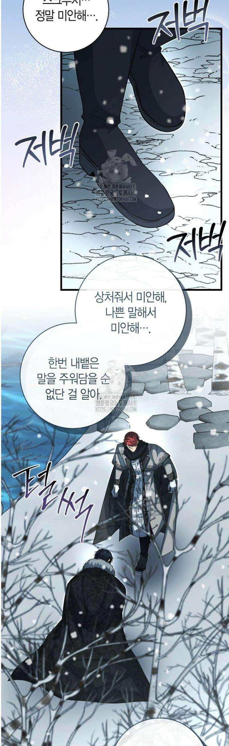 사랑이 아닌 은퇴를 67화 9