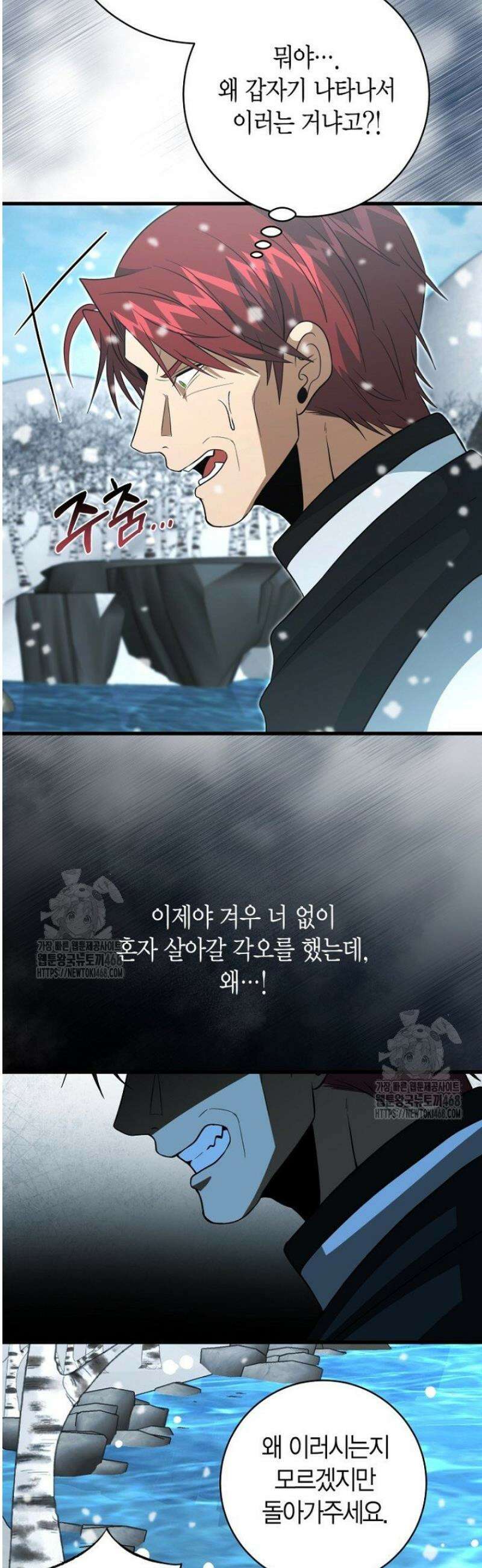 사랑이 아닌 은퇴를 67화 14