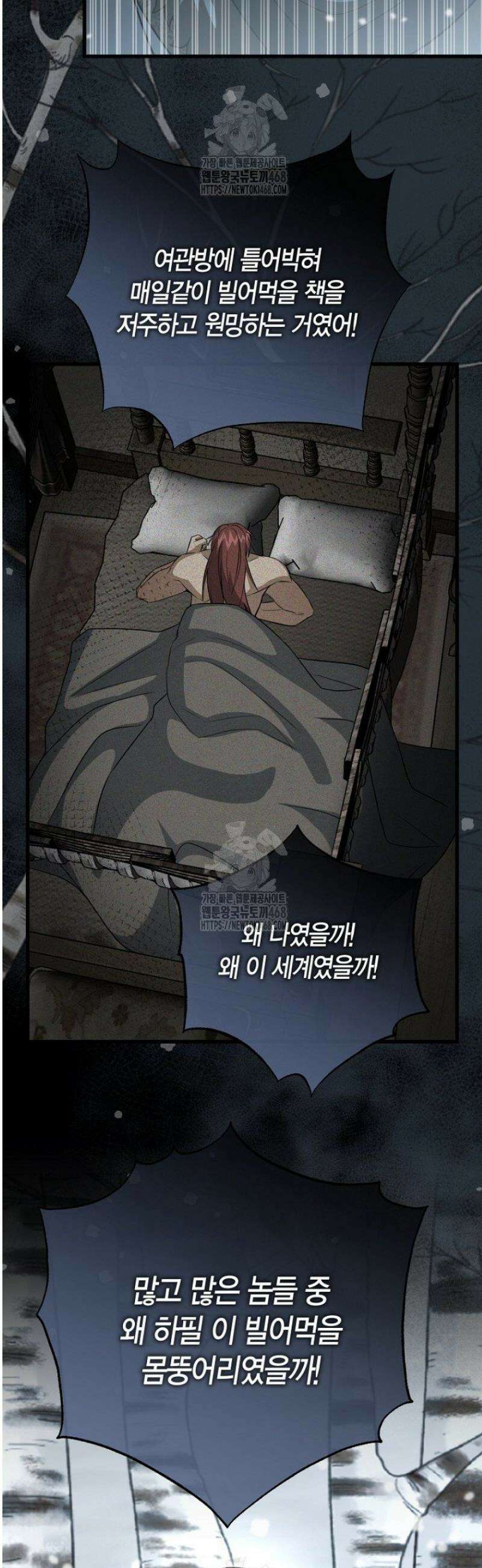 사랑이 아닌 은퇴를 67화 19