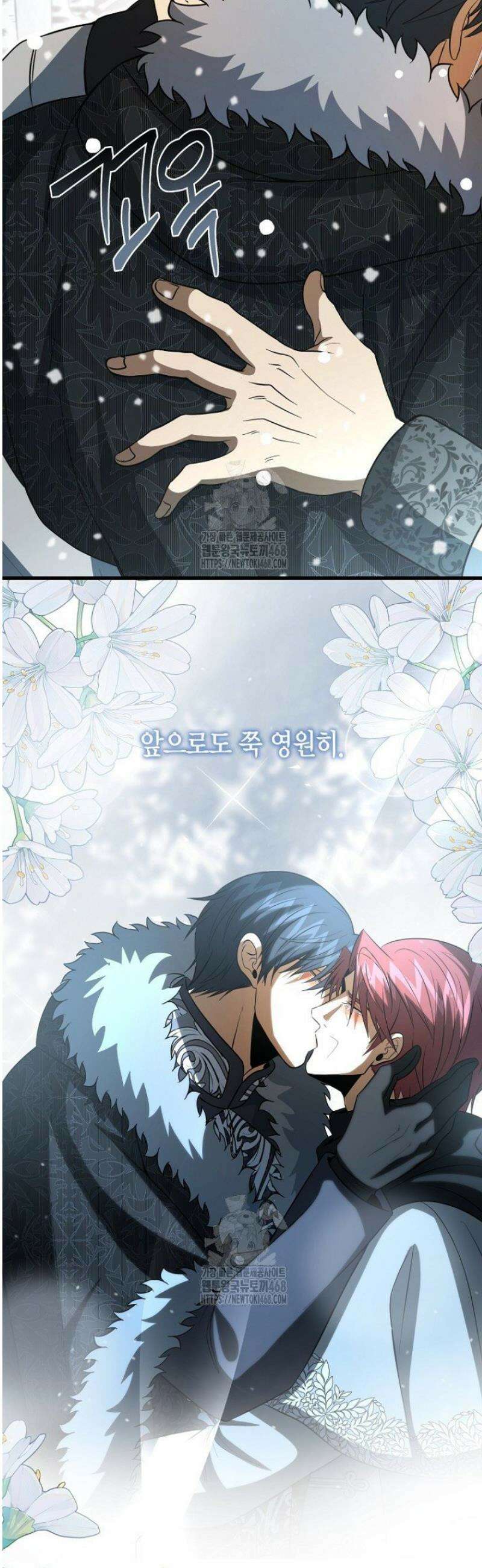 사랑이 아닌 은퇴를 67화 38