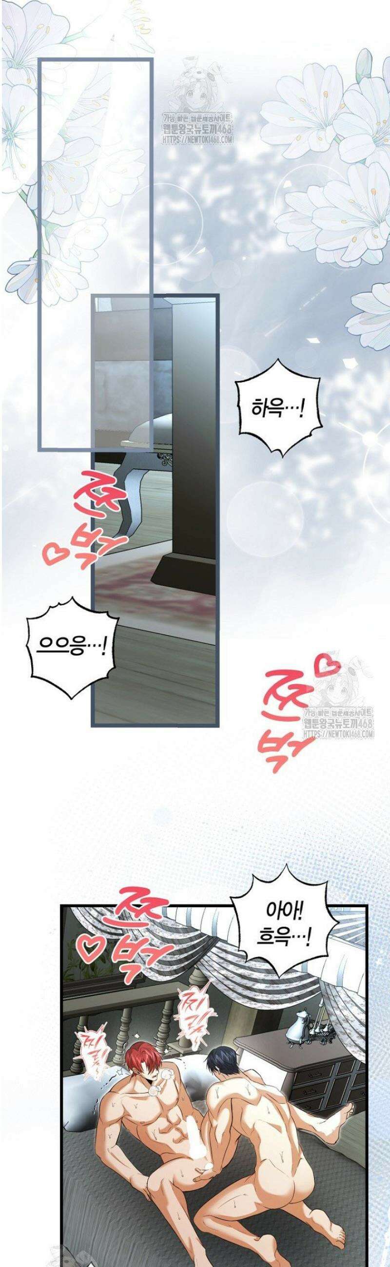 사랑이 아닌 은퇴를 67화 39