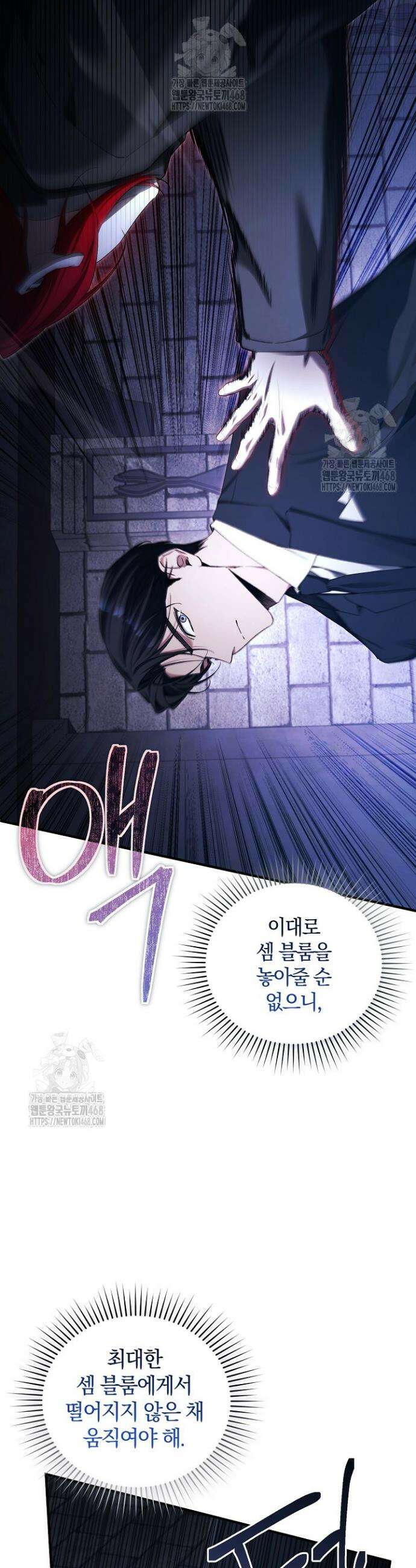 세상만 구하고 은퇴하겠습니다 73화 4