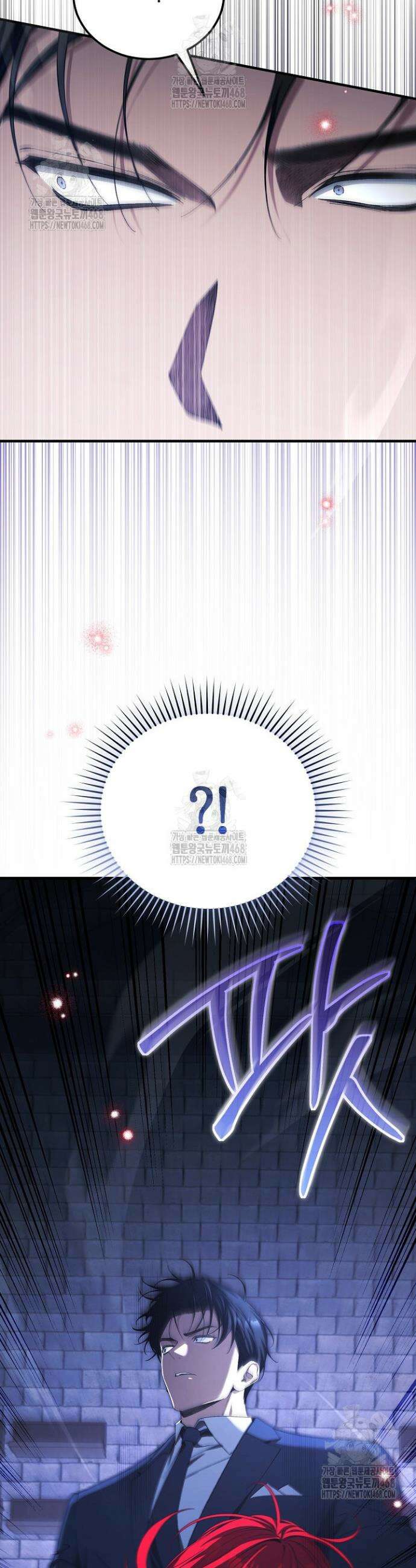 세상만 구하고 은퇴하겠습니다 73화 7