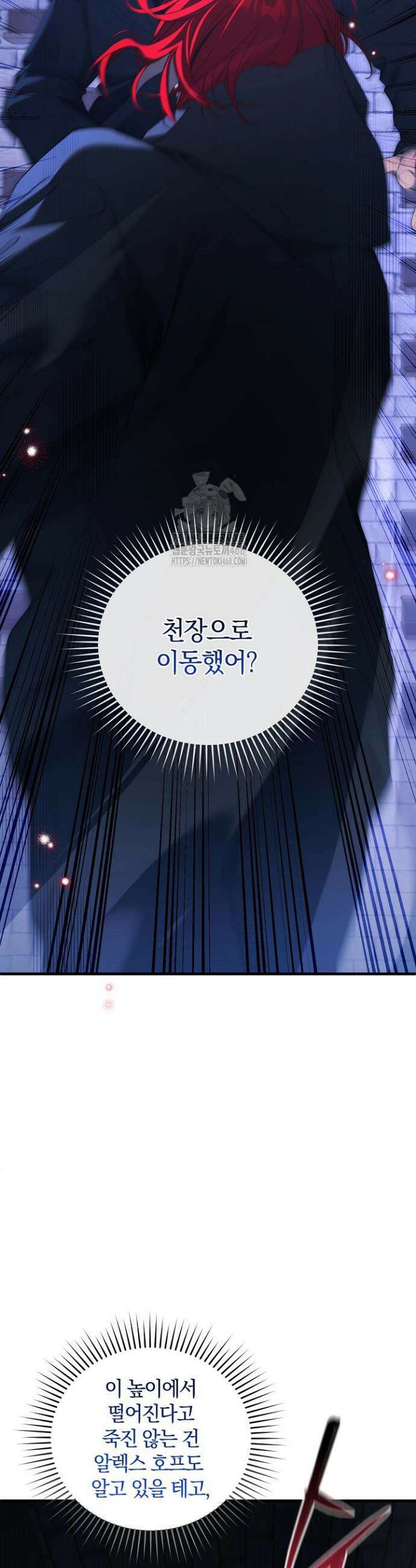 세상만 구하고 은퇴하겠습니다 73화 8
