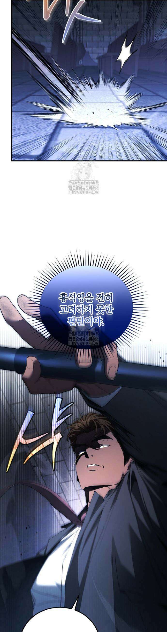 세상만 구하고 은퇴하겠습니다 73화 10