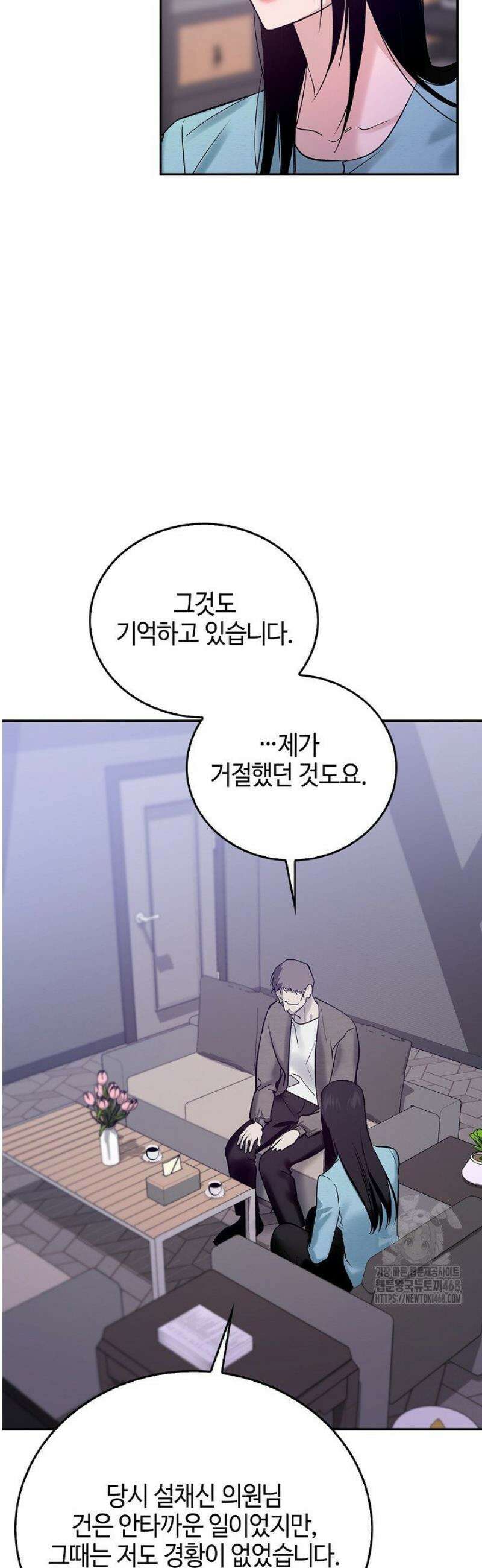 제로사이드 23화 3