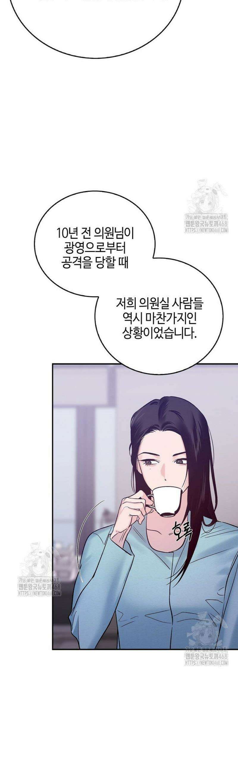 제로사이드 23화 4