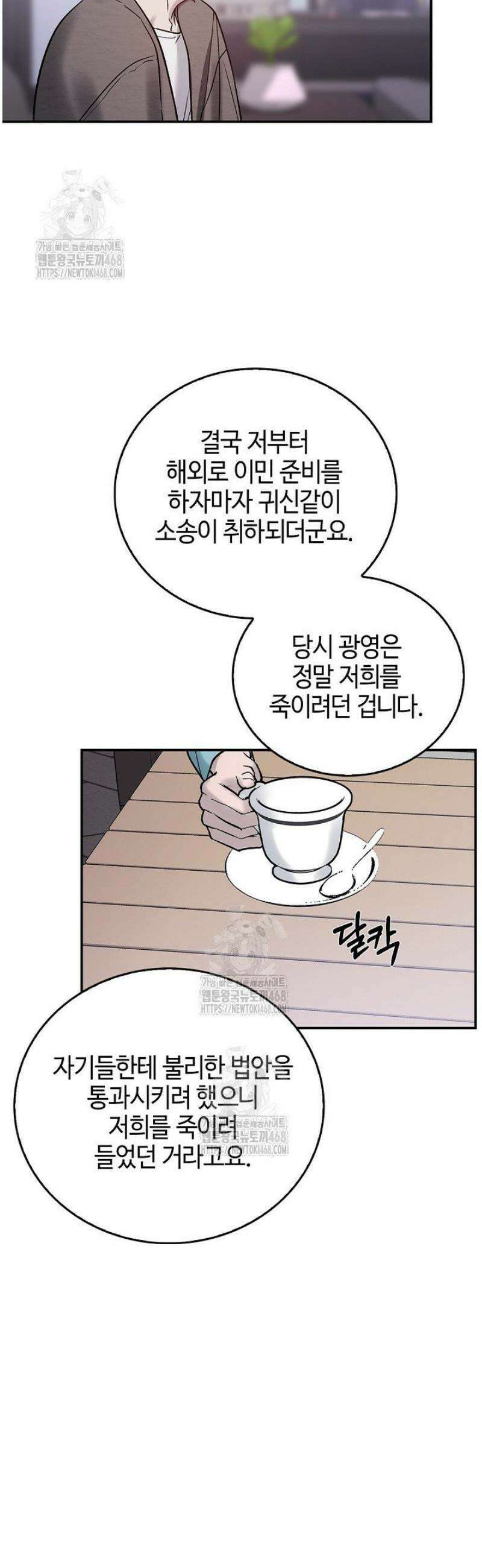 제로사이드 23화 6