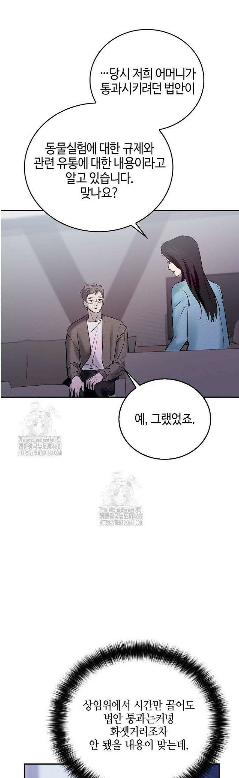 제로사이드 23화 7