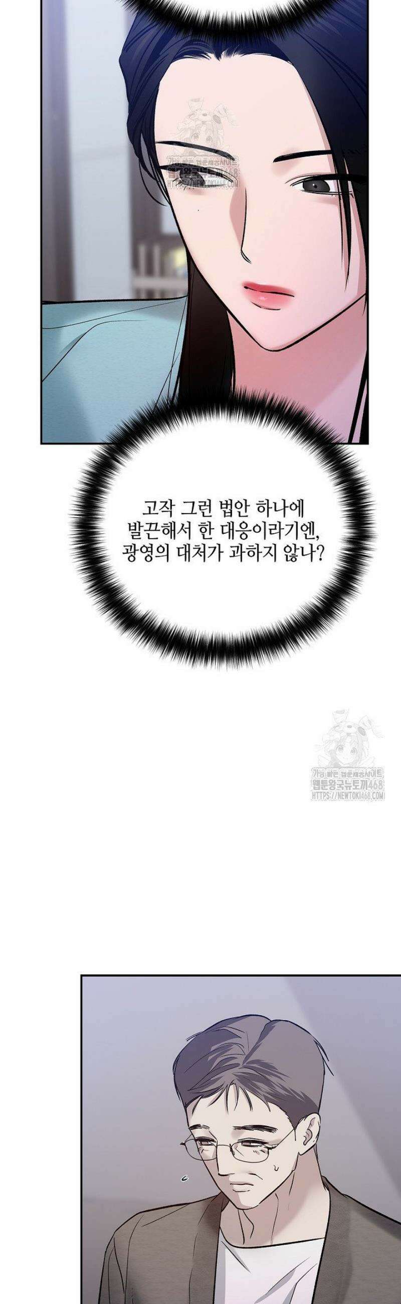 제로사이드 23화 8