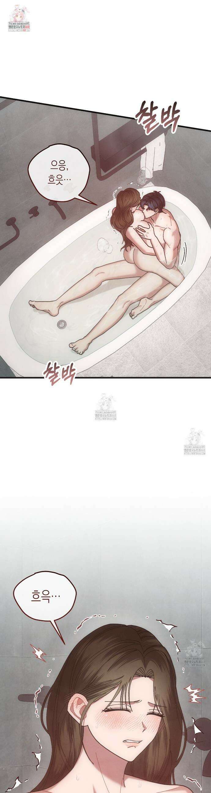 닿기만 해도 20화 1