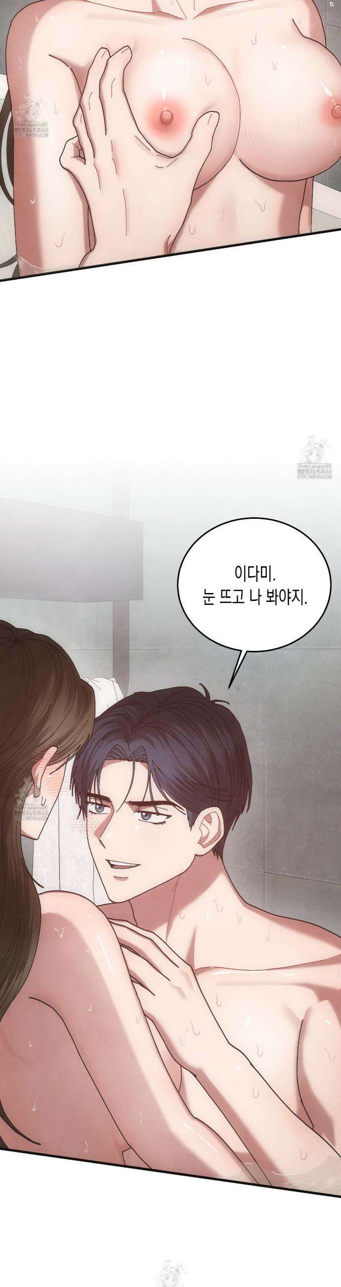 닿기만 해도 20화 2