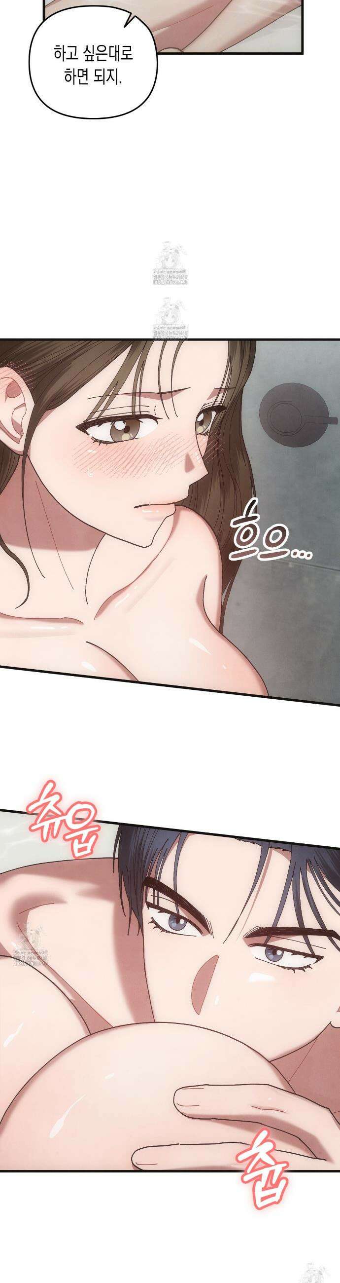 닿기만 해도 20화 6