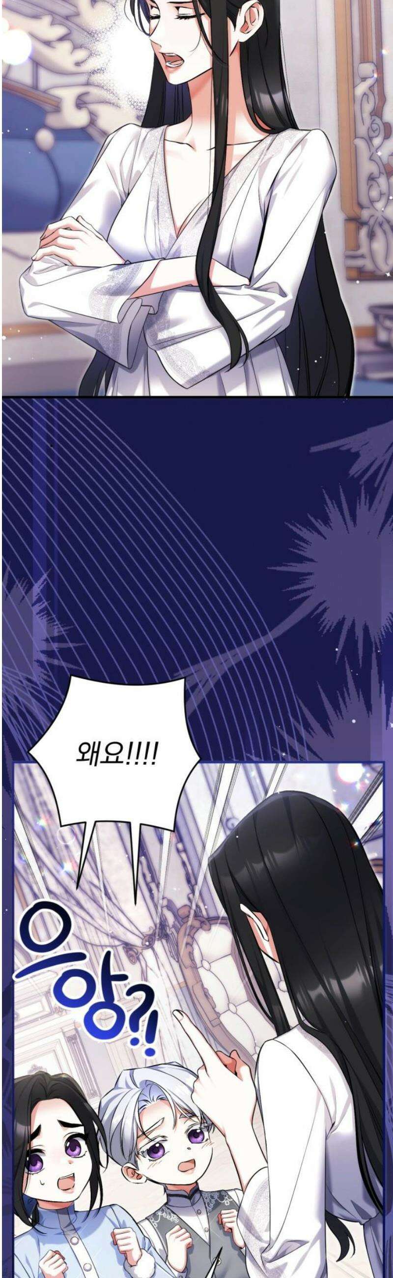 버려진 나의 최애를 위하여 외전 3화 8