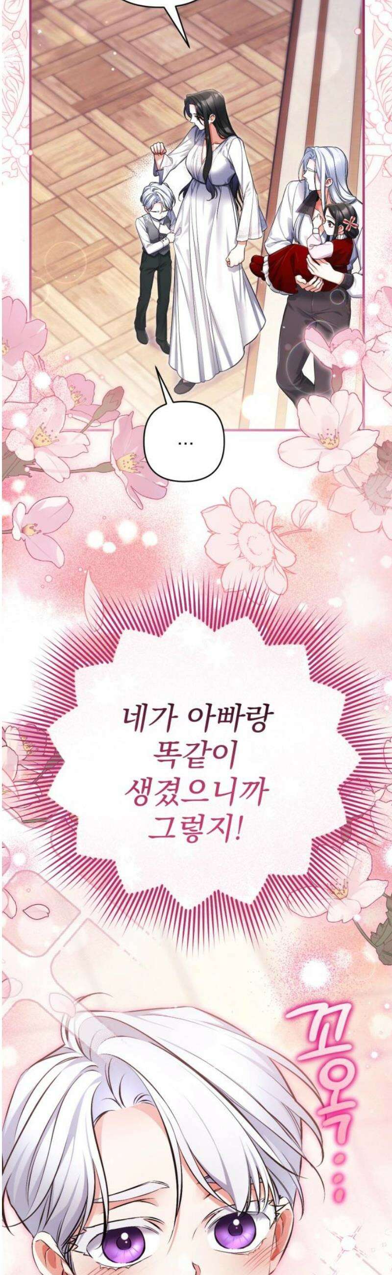 버려진 나의 최애를 위하여 외전 3화 14
