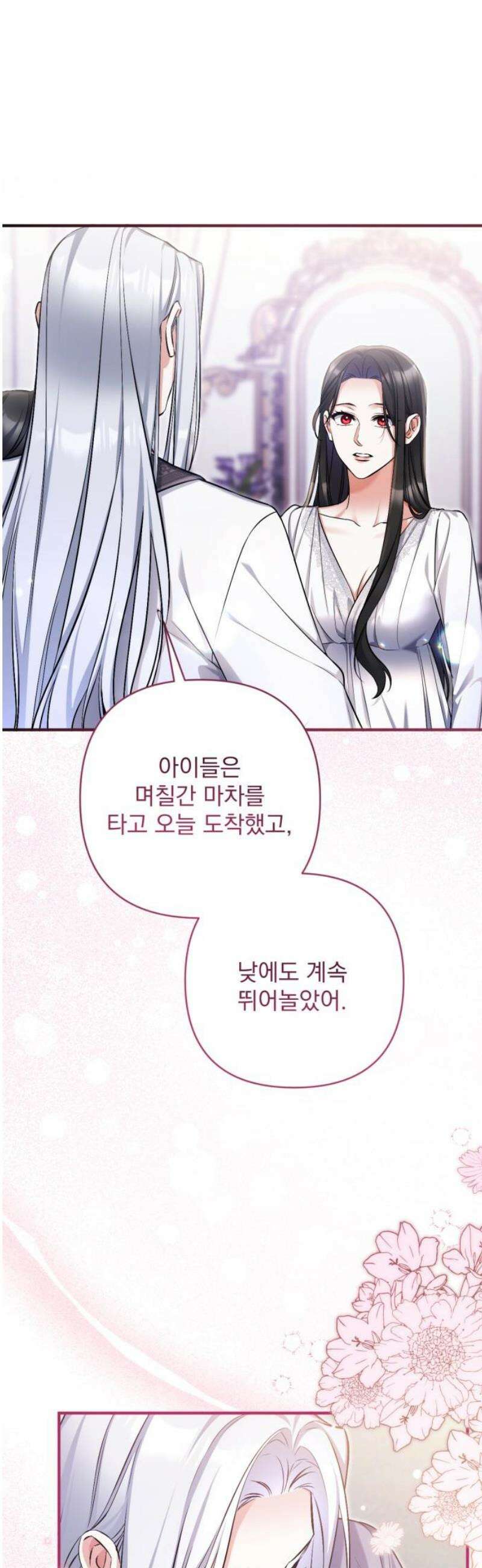 버려진 나의 최애를 위하여 외전 3화 23