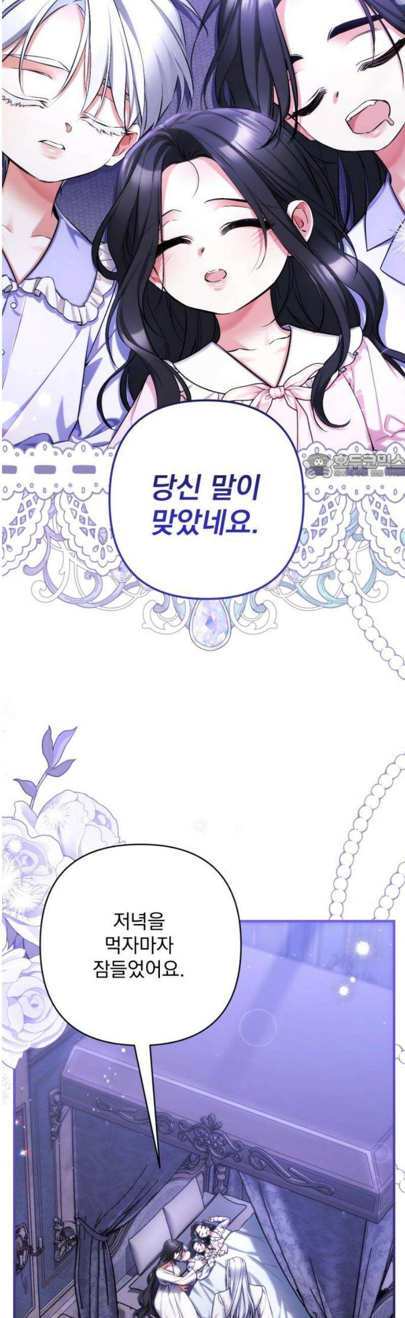 버려진 나의 최애를 위하여 외전 3화 26