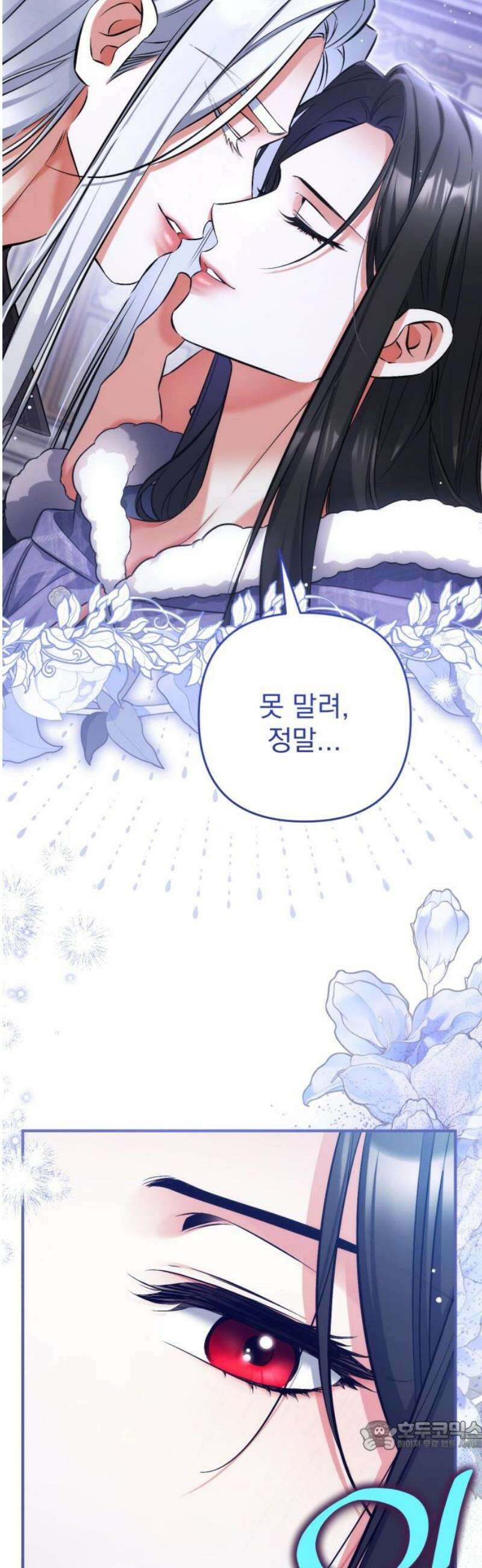 버려진 나의 최애를 위하여 외전 3화 34