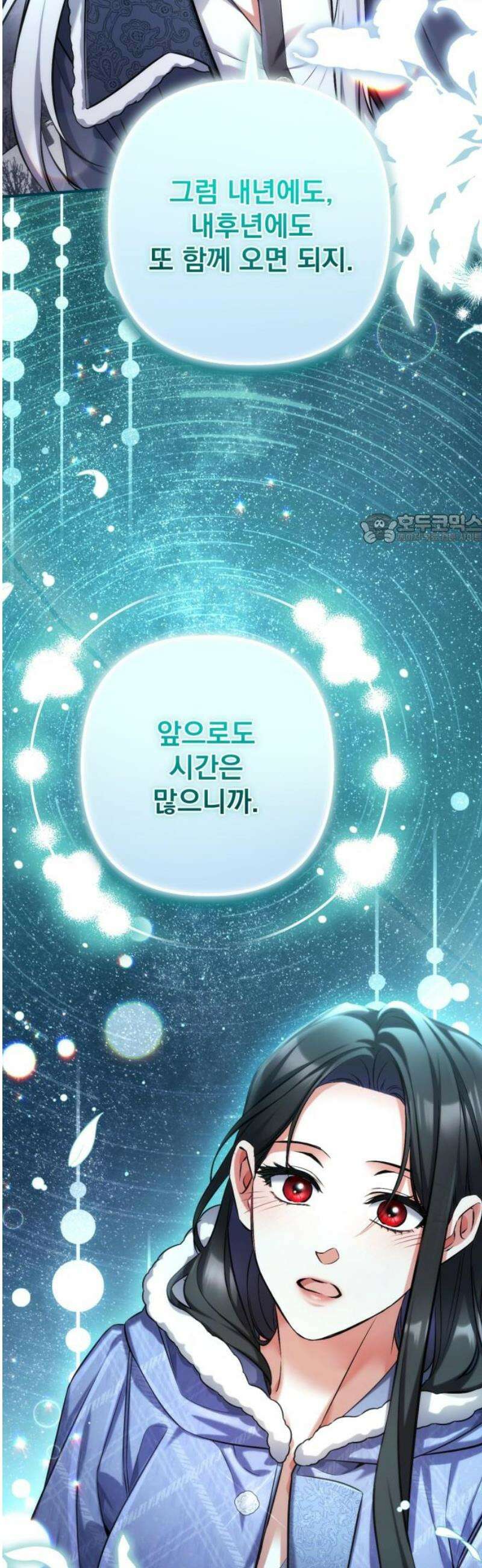 버려진 나의 최애를 위하여 외전 3화 41