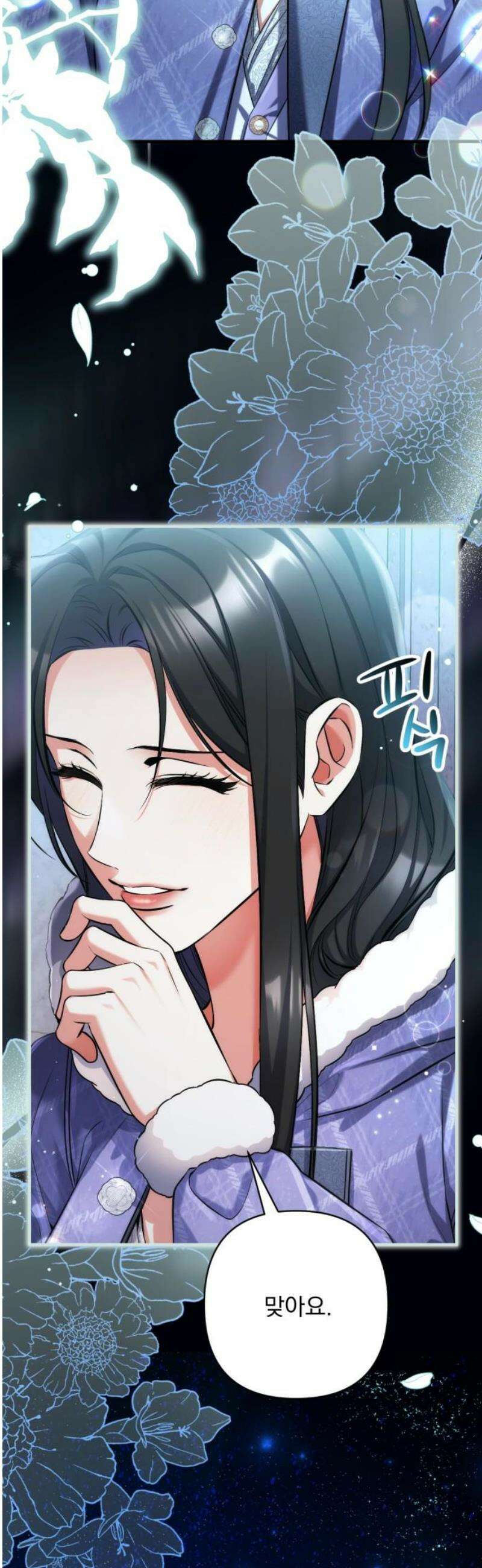 버려진 나의 최애를 위하여 외전 3화 42