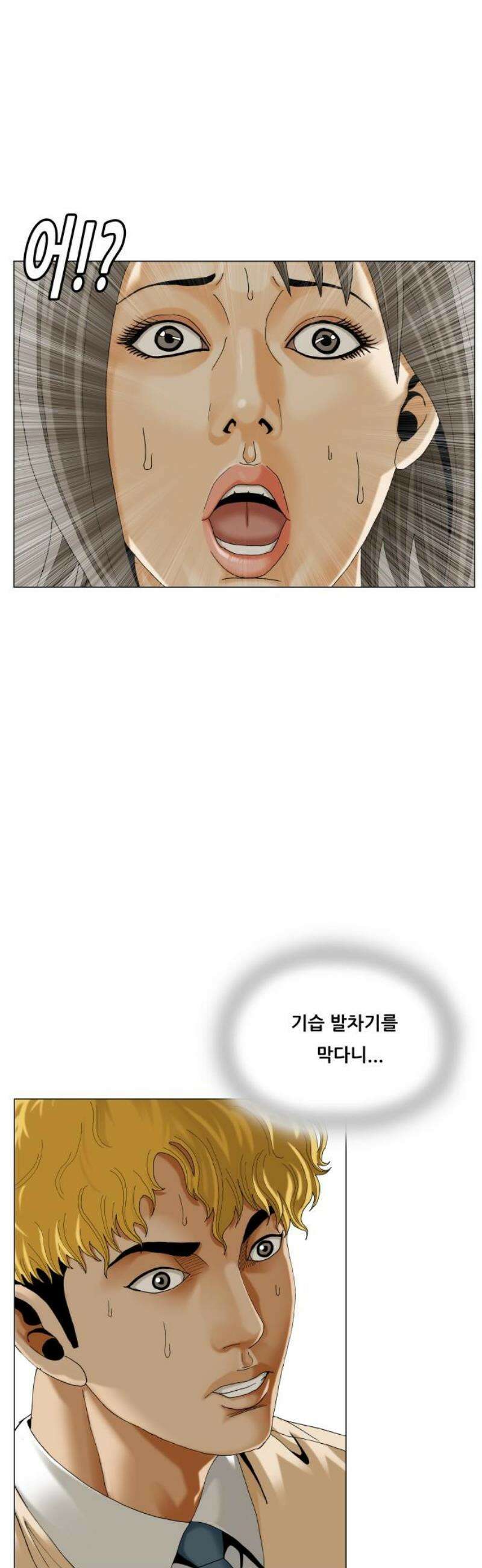 최강전설 강해효 627화 8