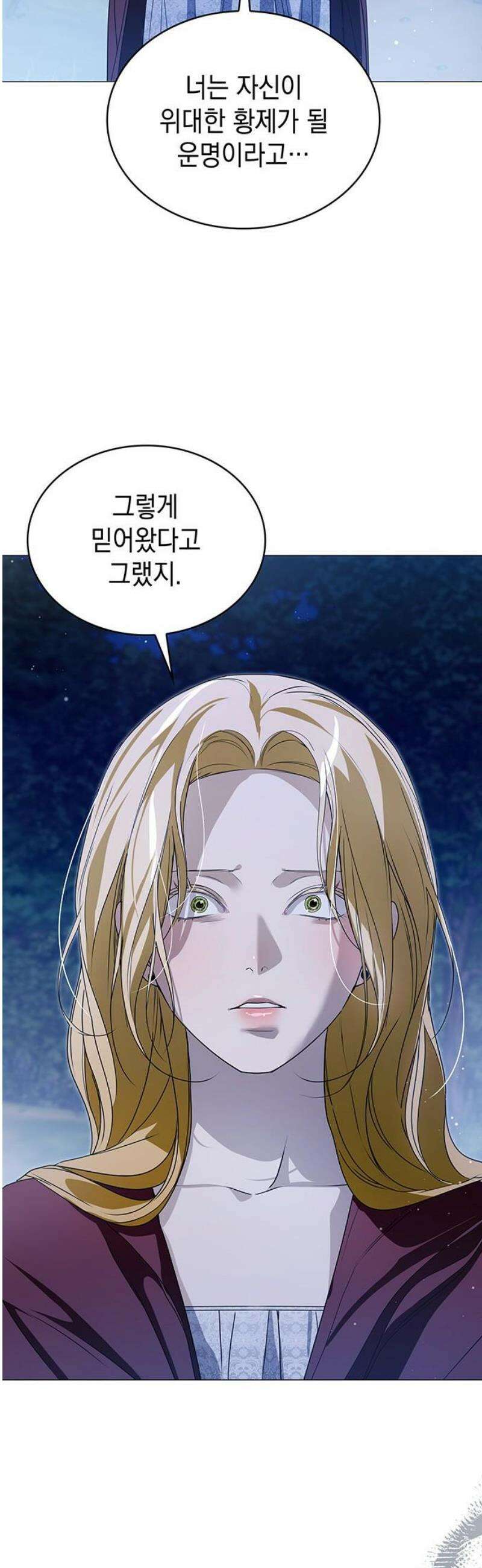내가 키운 미친개에게 감금당했다 56화 5