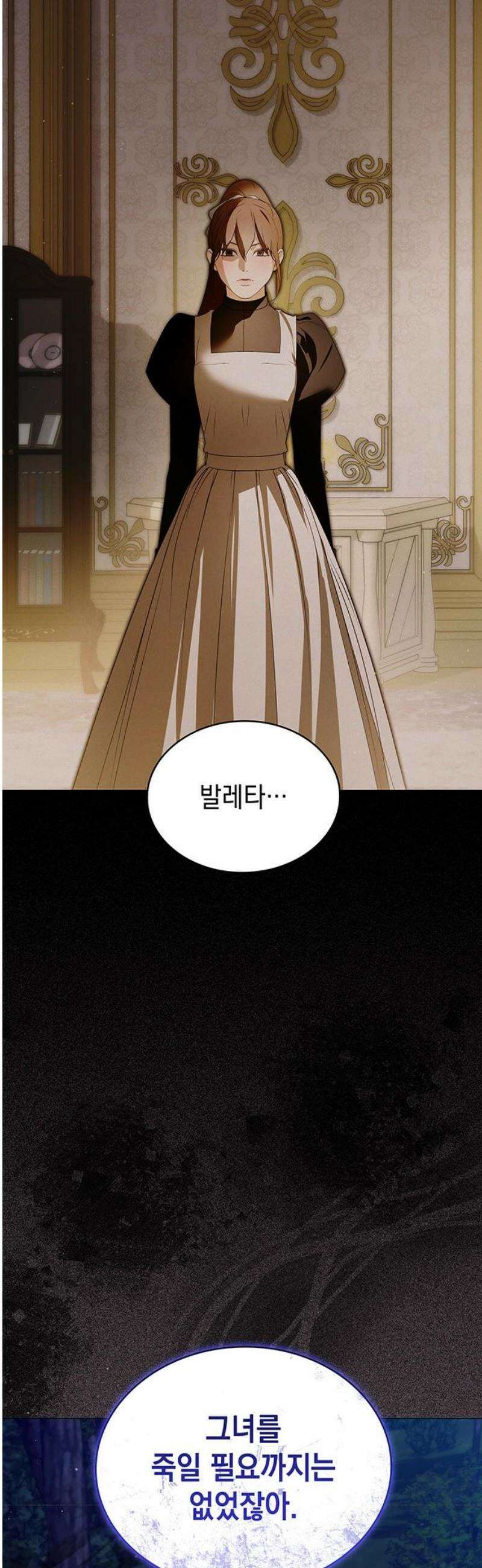 내가 키운 미친개에게 감금당했다 56화 10