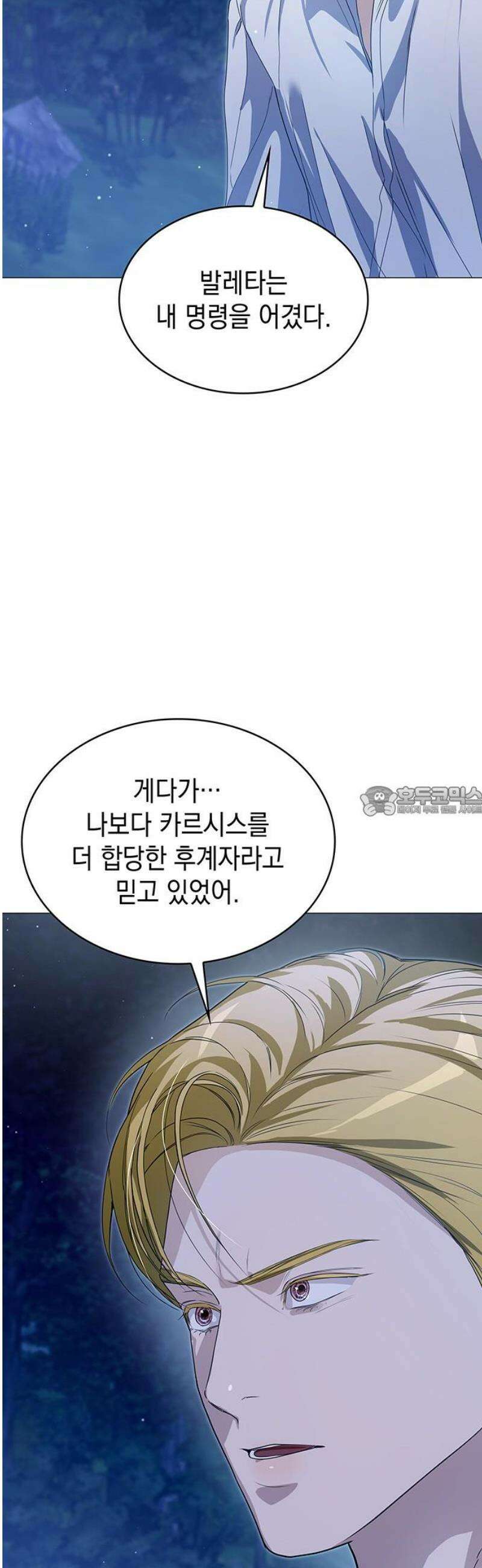 내가 키운 미친개에게 감금당했다 56화 13