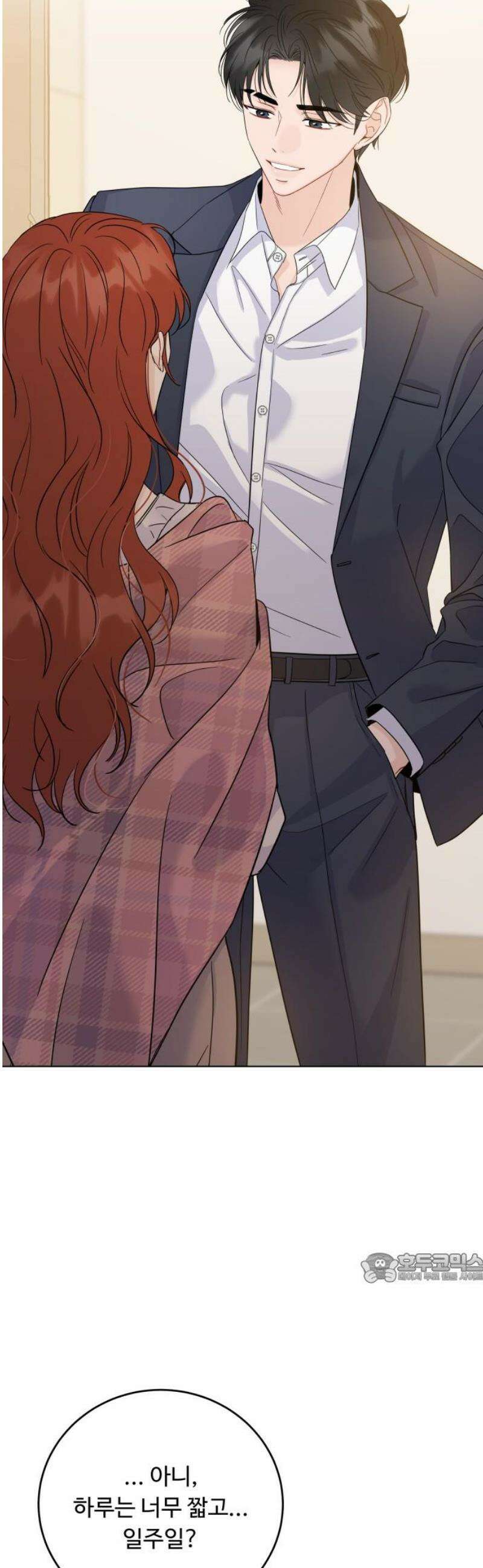 가족같은 XX 152화 2