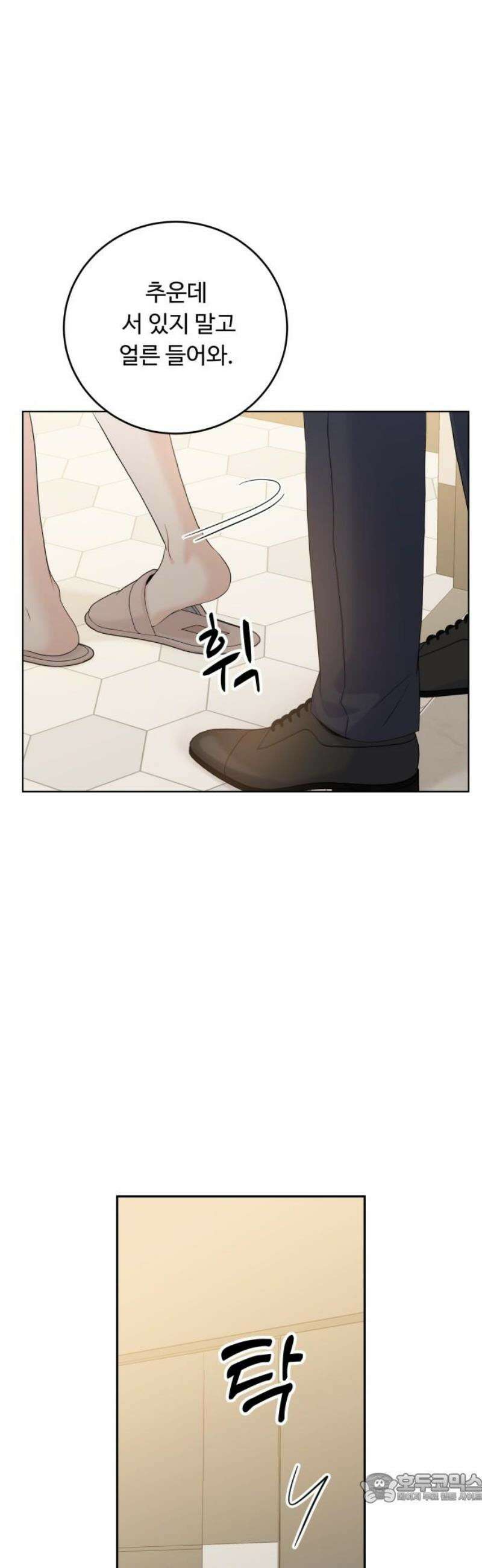 가족같은 XX 152화 4