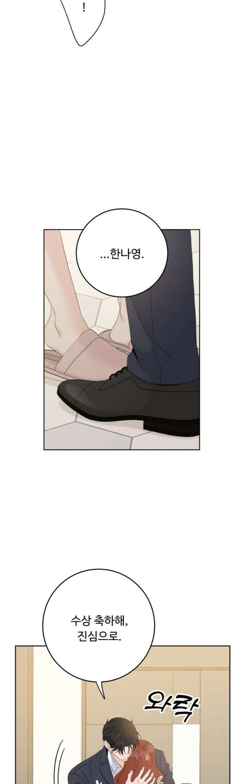 가족같은 XX 152화 6