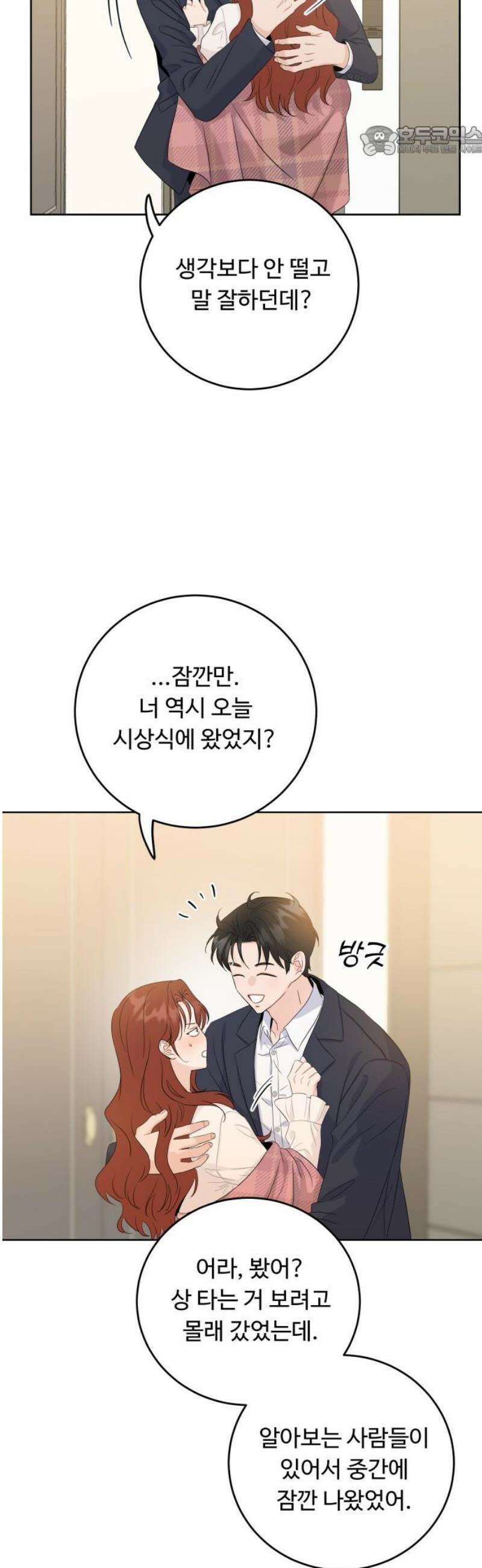 가족같은 XX 152화 7