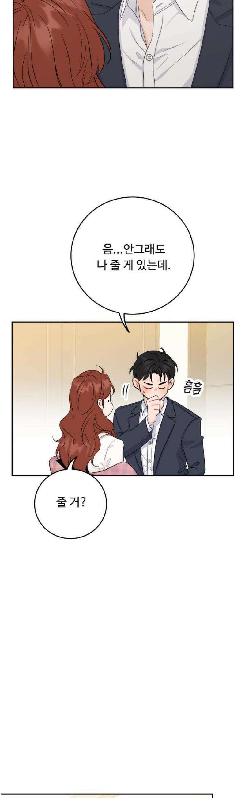 가족같은 XX 152화 12