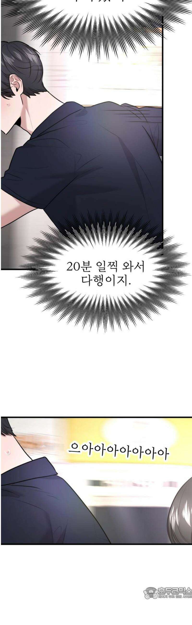 백투더찬비 71화 4