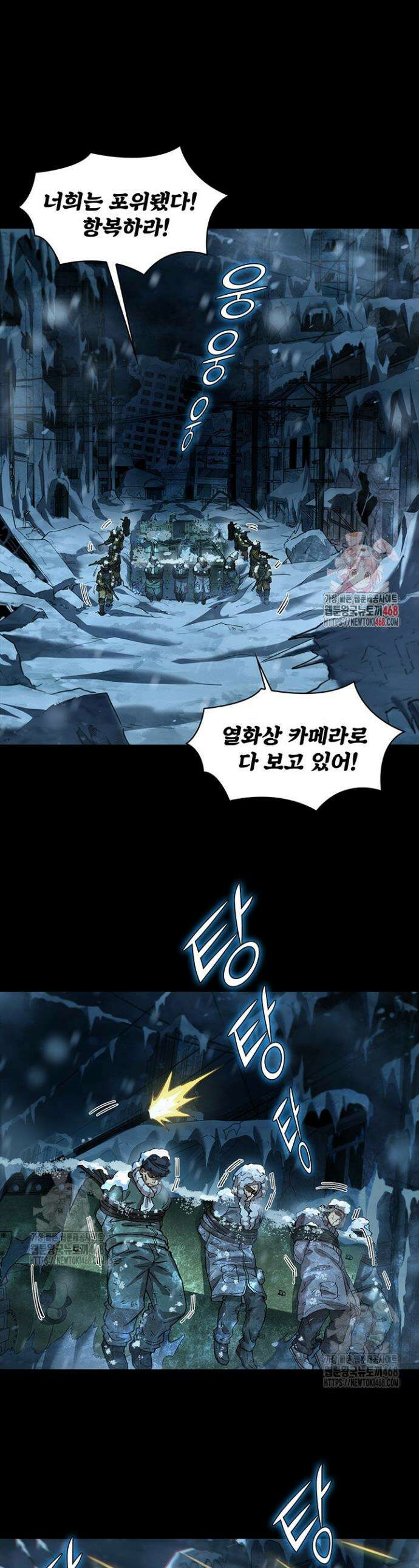 극한전기 53화 1