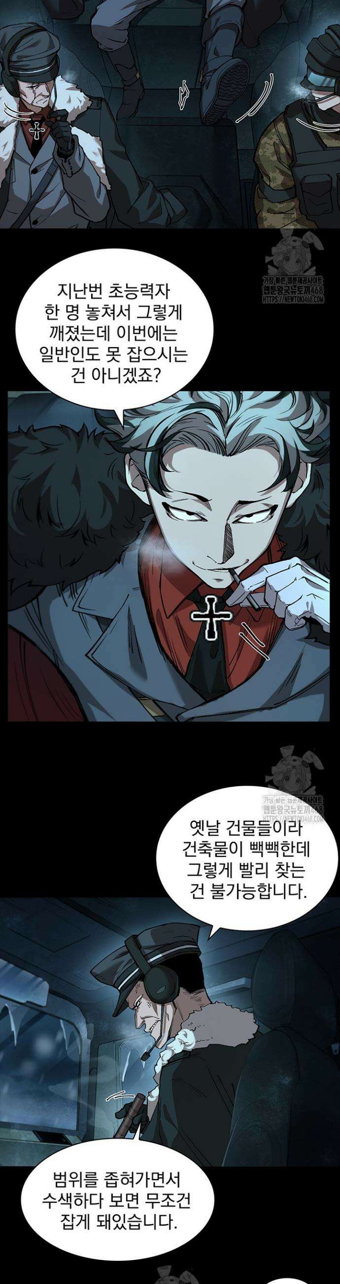 극한전기 53화 4