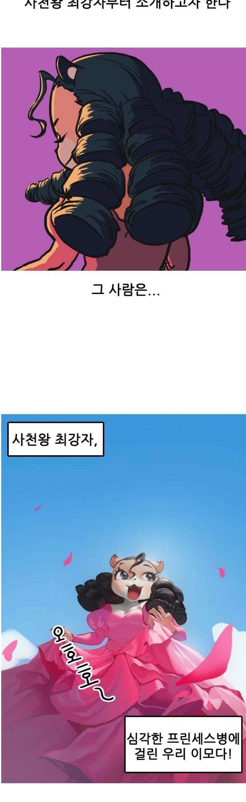 봉구리 로큰롤 11화 애물단지 3