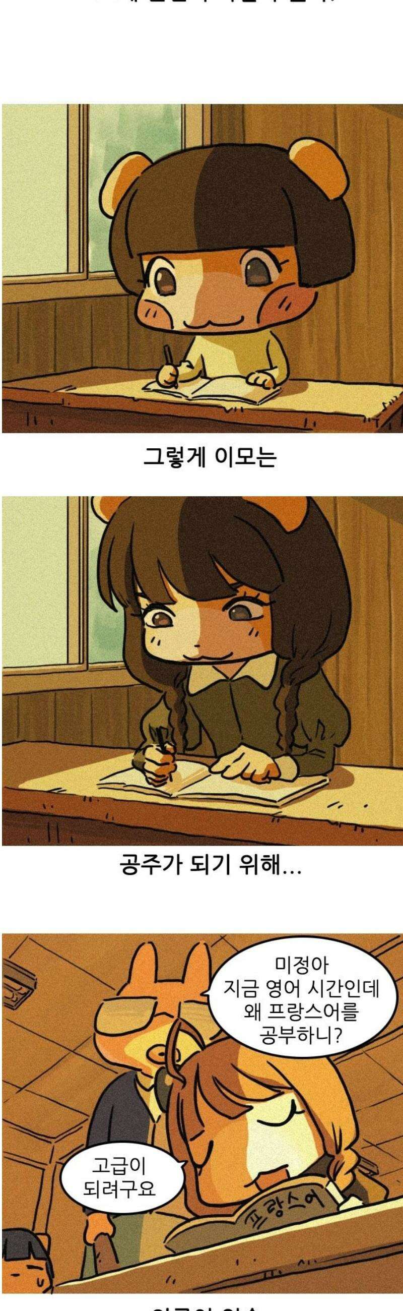 봉구리 로큰롤 11화 애물단지 5
