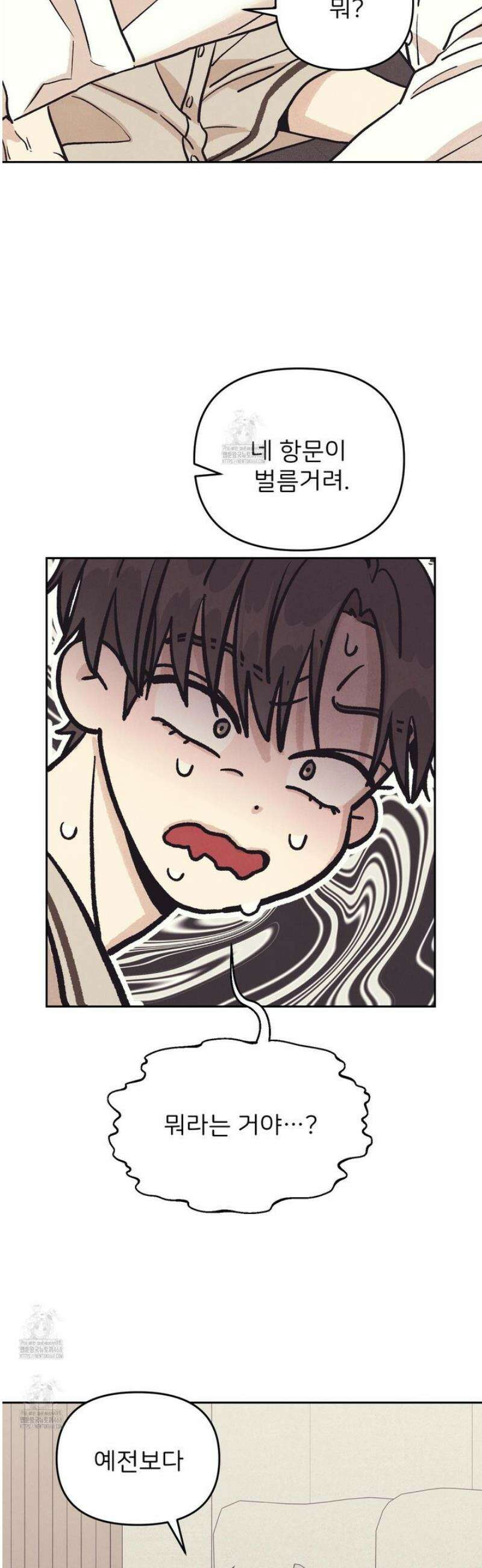 작전명 마레오 28화 6