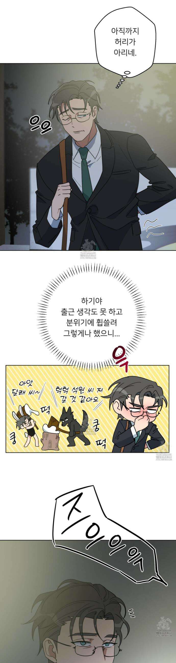 안돼요! 몰라요? 사실 알아요?! 52화 3