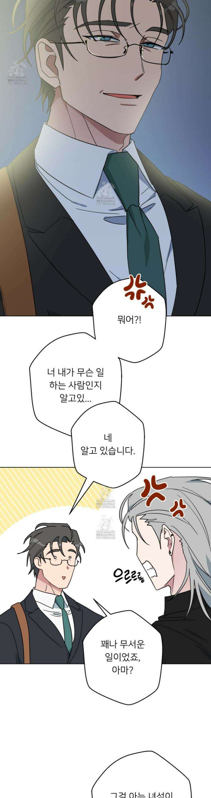 안돼요! 몰라요? 사실 알아요?! 52화 7