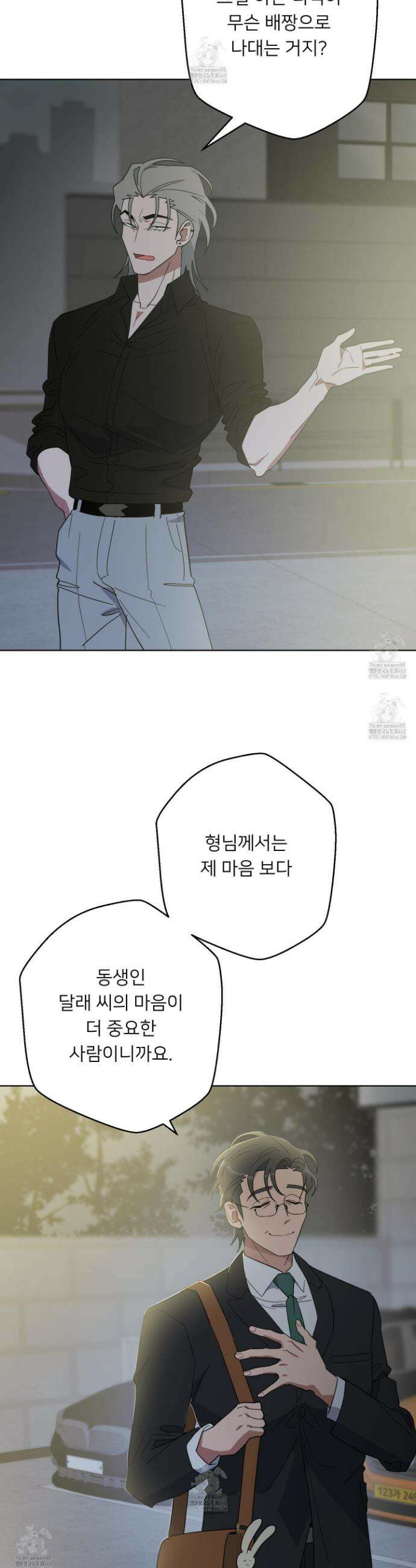 안돼요! 몰라요? 사실 알아요?! 52화 8