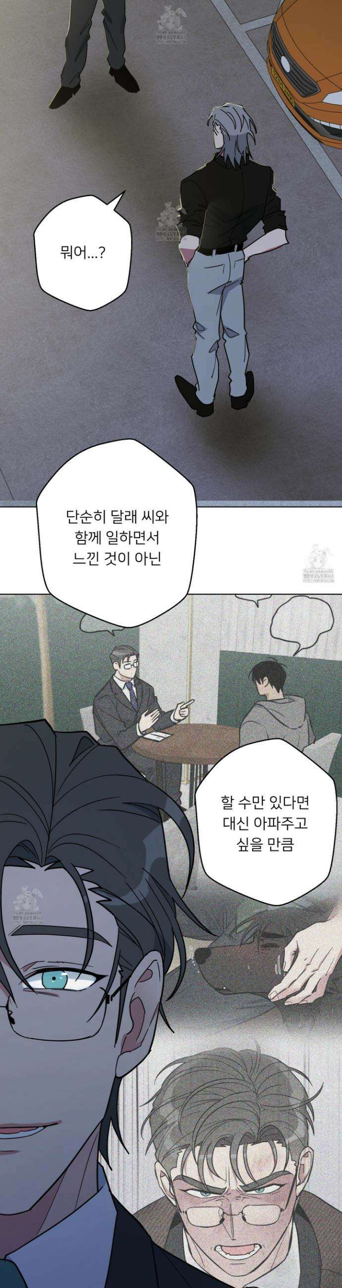 안돼요! 몰라요? 사실 알아요?! 52화 12