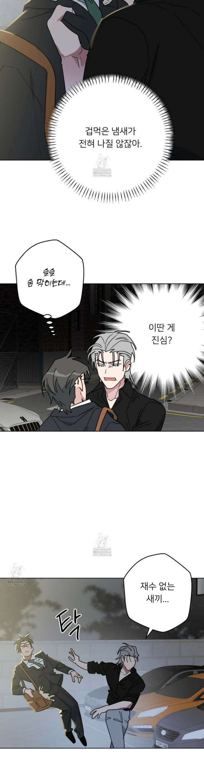 안돼요! 몰라요? 사실 알아요?! 52화 17