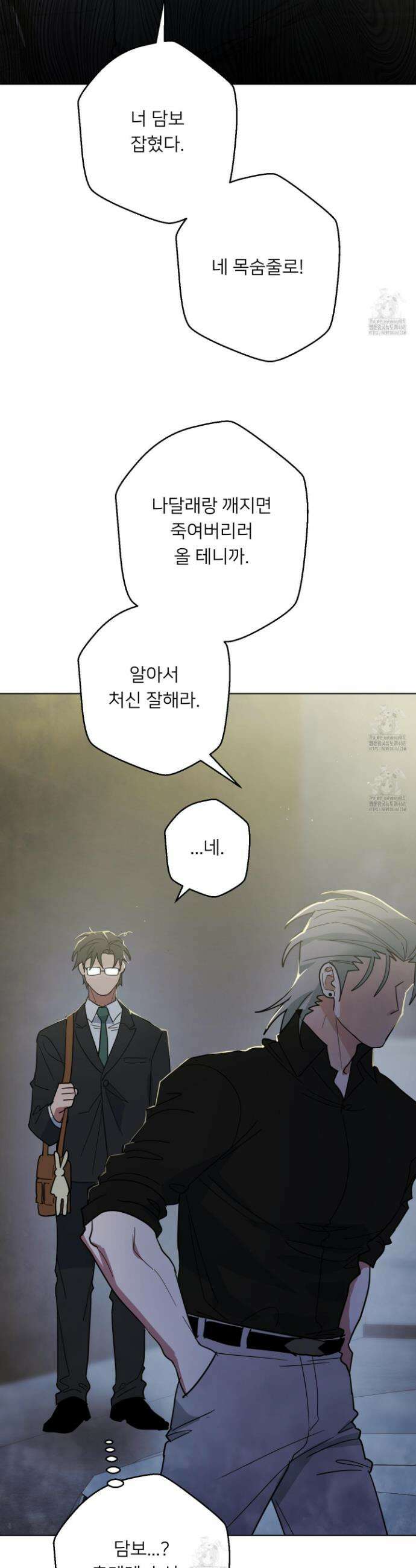 안돼요! 몰라요? 사실 알아요?! 52화 26
