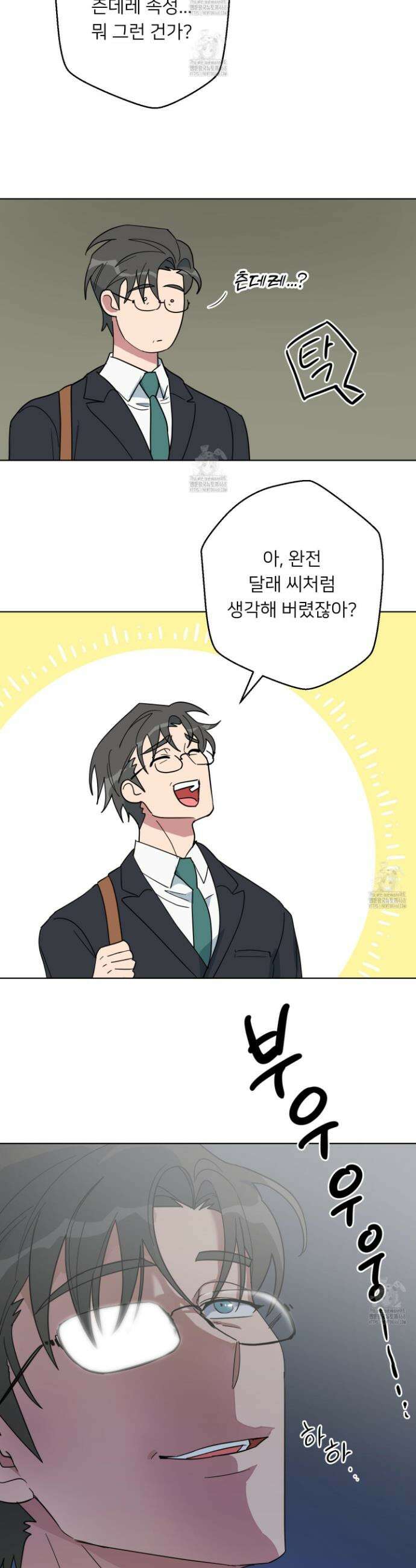 안돼요! 몰라요? 사실 알아요?! 52화 27