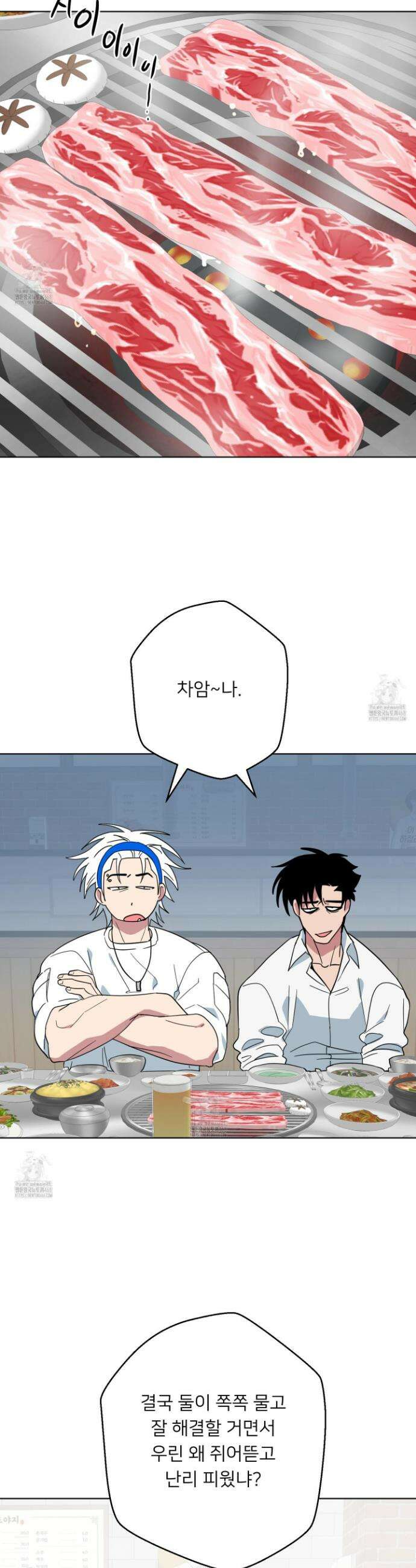 안돼요! 몰라요? 사실 알아요?! 52화 30