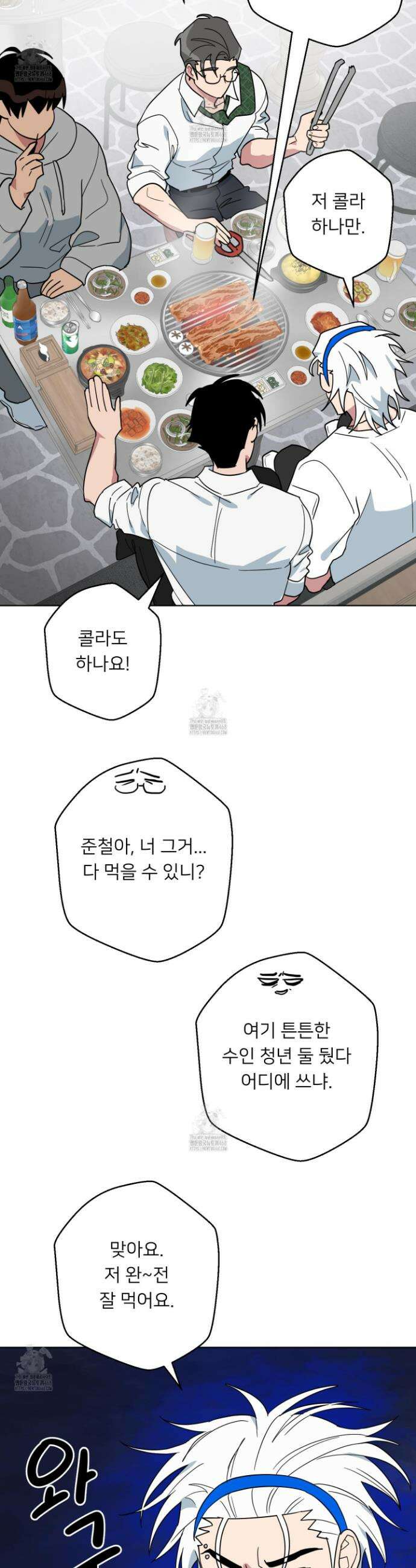 안돼요! 몰라요? 사실 알아요?! 52화 32
